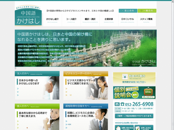 www.c-kakehashi.com