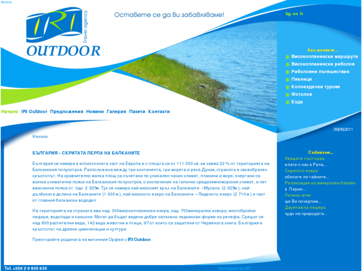 www.irioutdoor.com