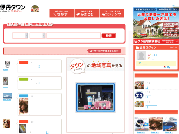 www.itami-town.com