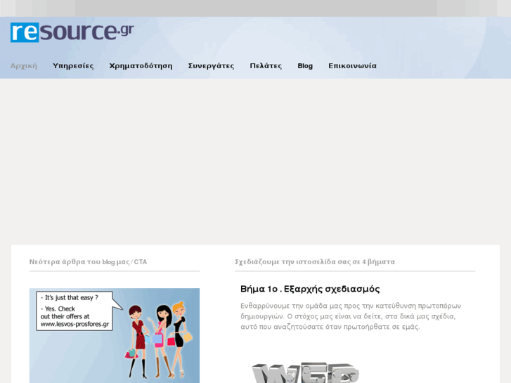 www.resource.gr