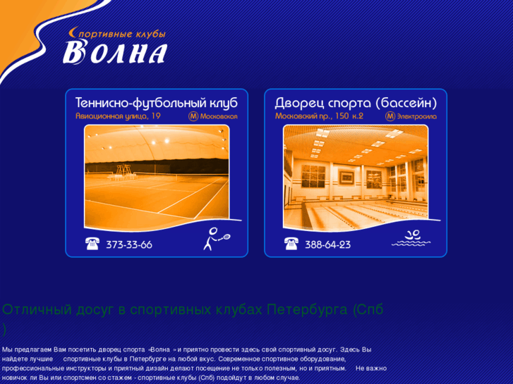 www.volnasport.ru