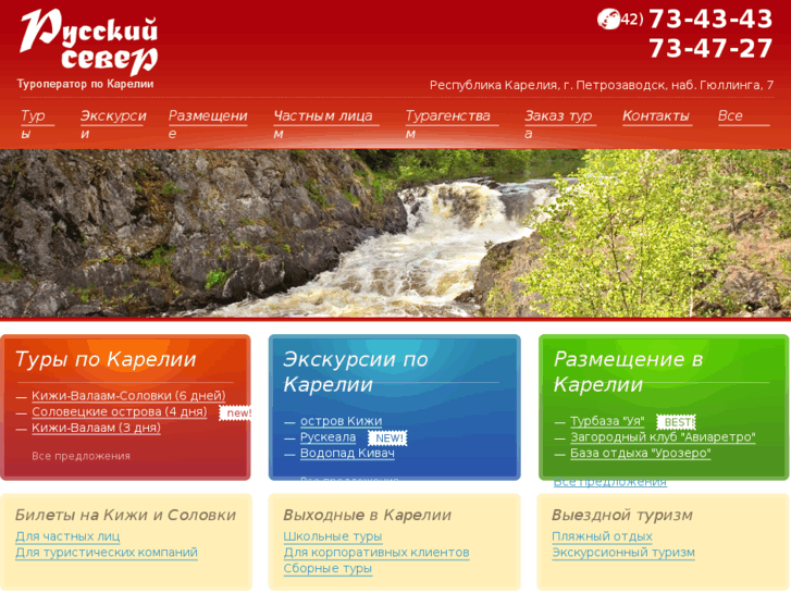 www.welcome-karelia.ru