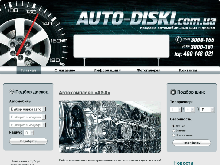 www.auto-diski.com