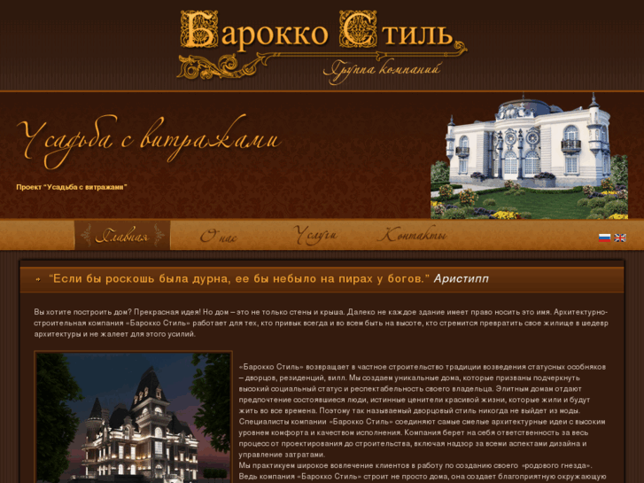 www.baroque-style.com