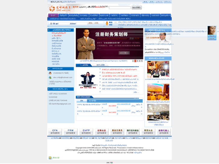 www.chinarfp.com