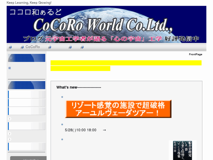 www.cocoroworld.com