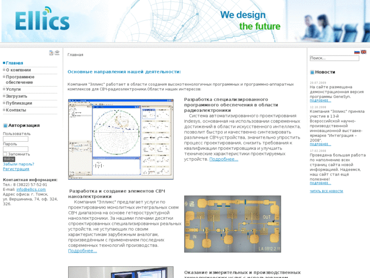 www.ellics.com