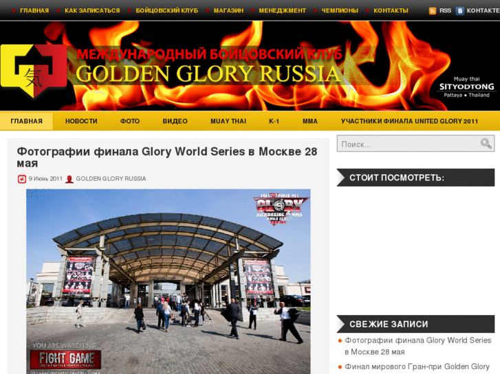 www.goldenglory.ru