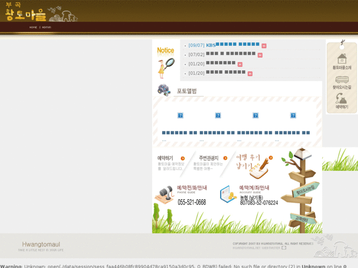 www.hwangtomaul.net