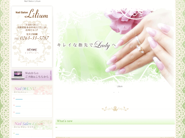 www.nail-lilium.com