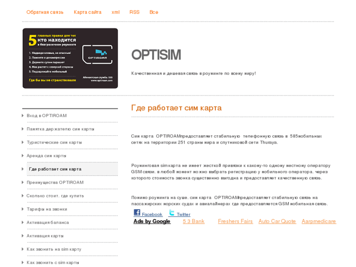 www.optisim.net