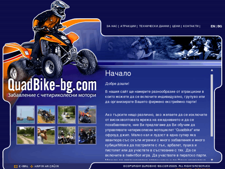 www.quadbike-bg.com