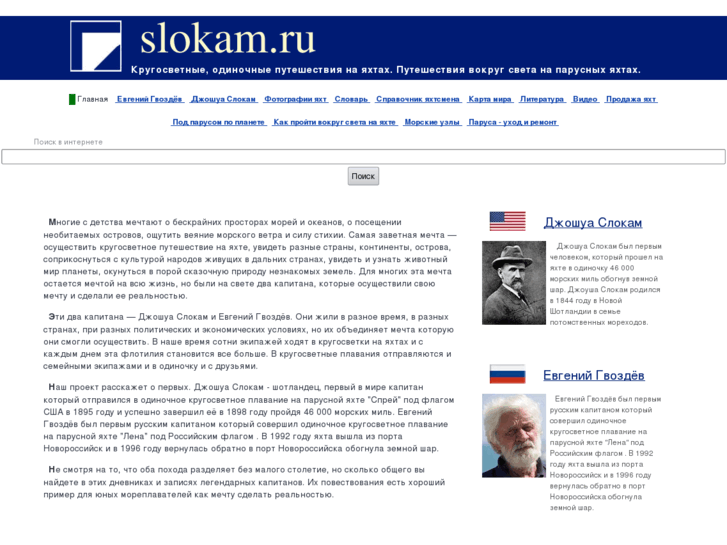 www.slokam.ru