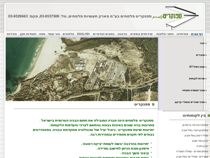 www.span.co.il