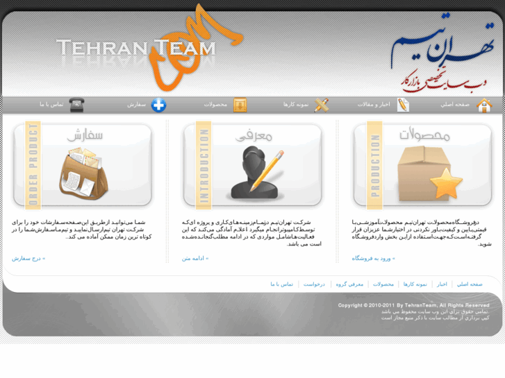 www.tehranteam.com
