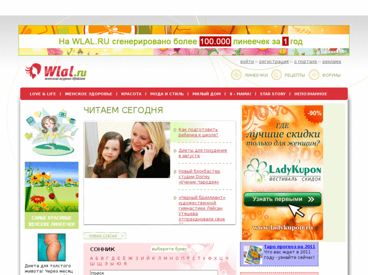 www.wlal.ru