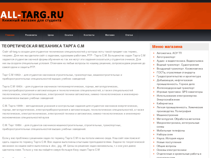 www.all-targ.ru