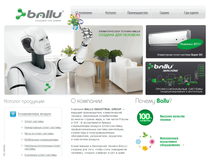 www.ballu.ru