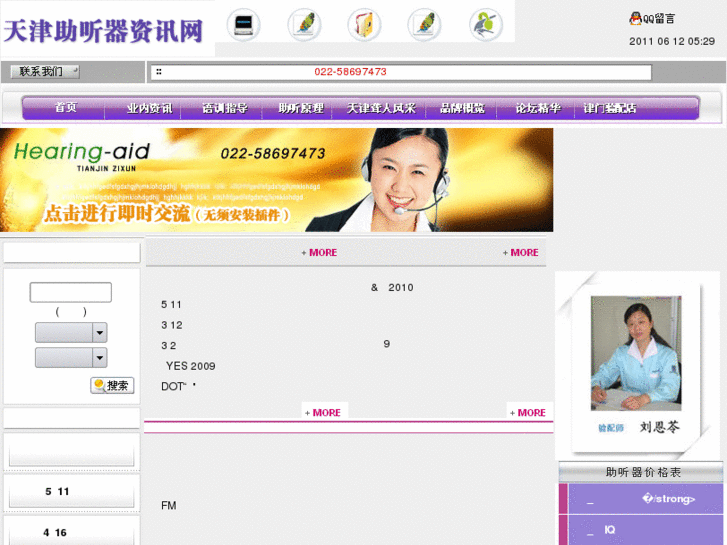 www.e-hearing.cn