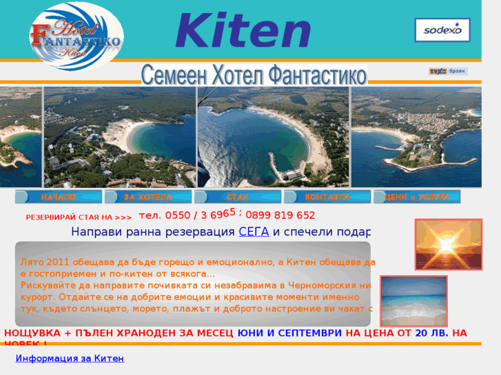 www.fantastiko-kiten.net