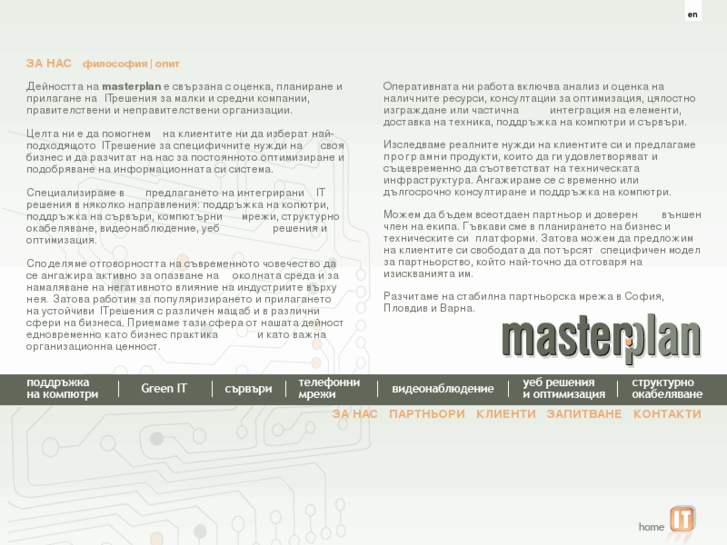 www.masterplan.bg