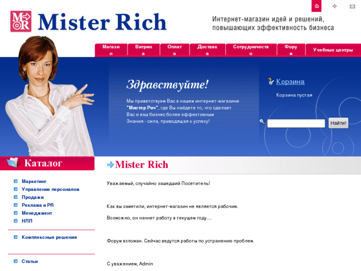 www.mister-rich.com