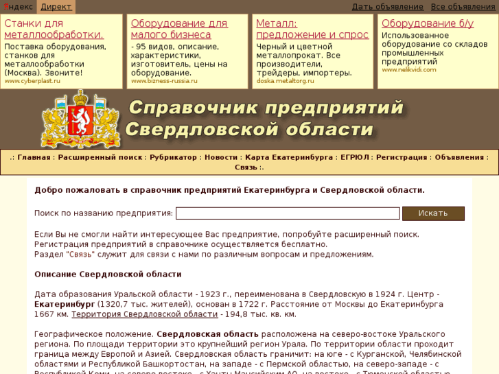 www.org66.ru