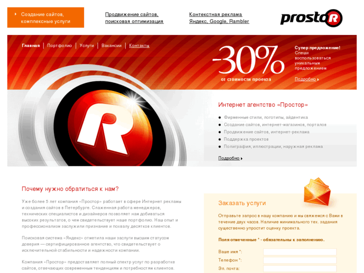 www.prosto-r.ru