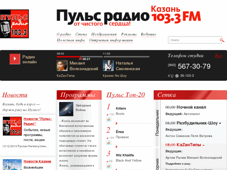 www.pulsfm.ru