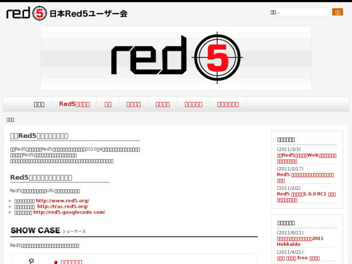 www.red5.gr.jp