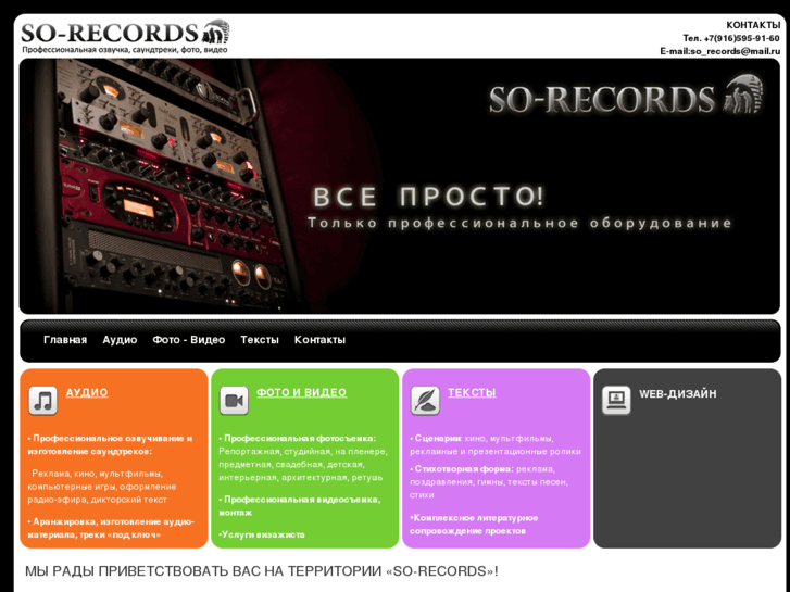 www.so-records.com