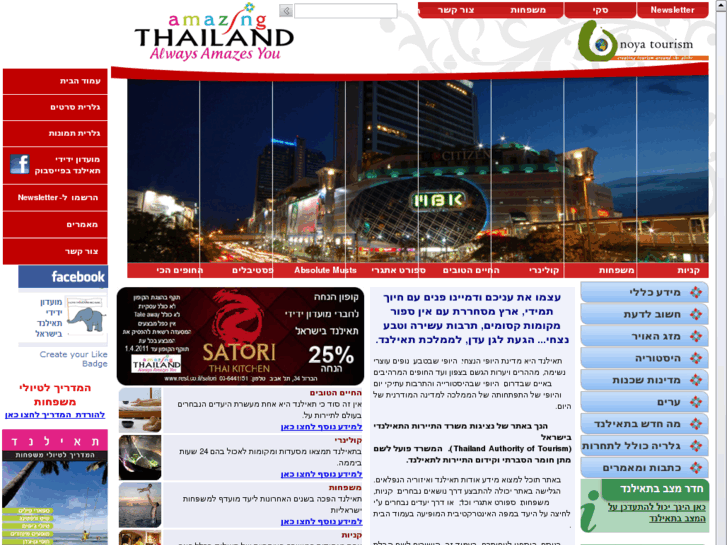 www.thailand.org.il