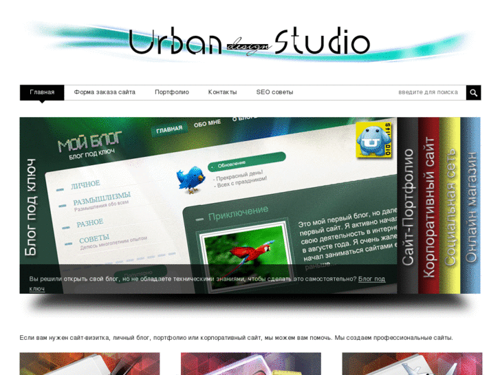 www.urban-studio.ru