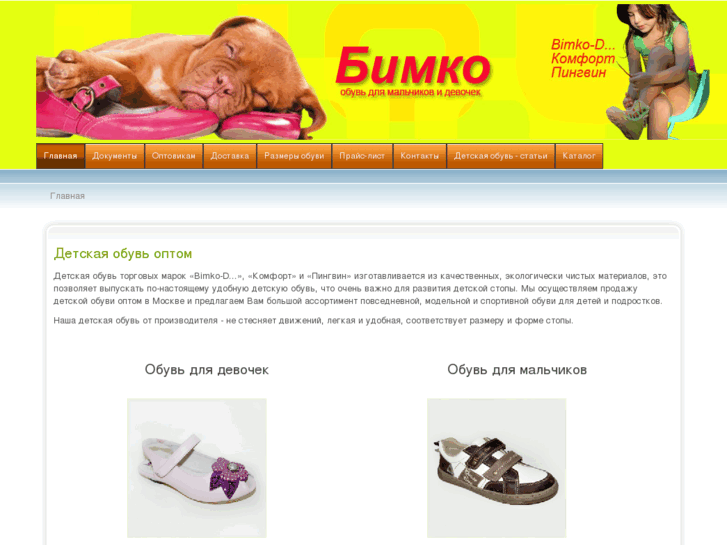 www.bimko.ru