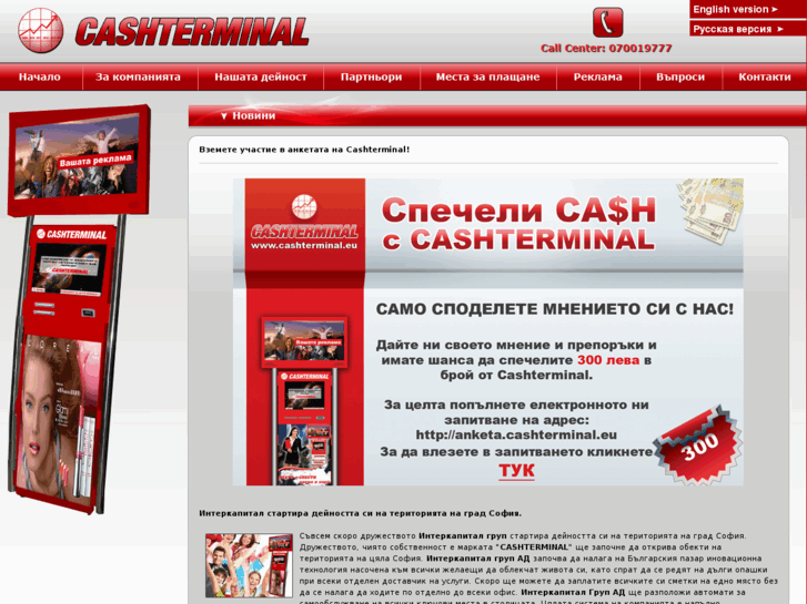 www.cashterminal.eu