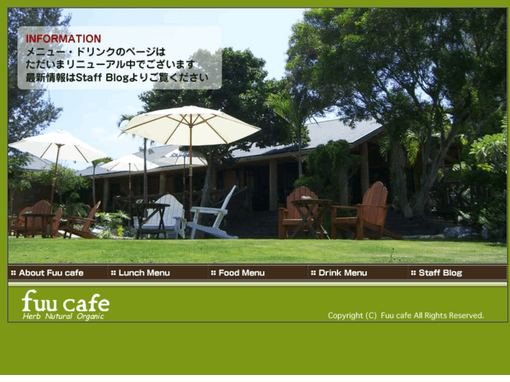 www.fuu-cafe.net