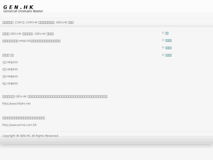 www.gen.hk