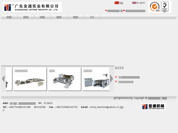 www.machine.org.cn