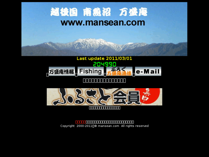 www.mansean.com