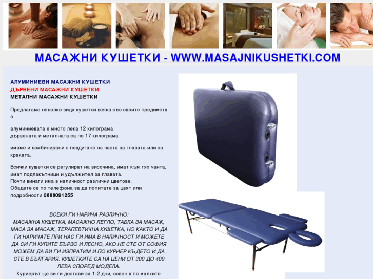www.masajnikushetki.com