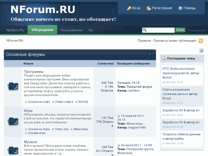 www.nforum.ru