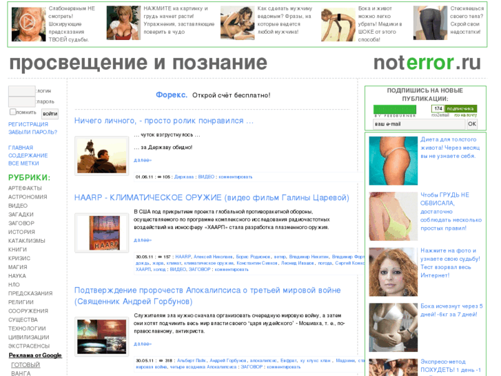 www.noterror.ru