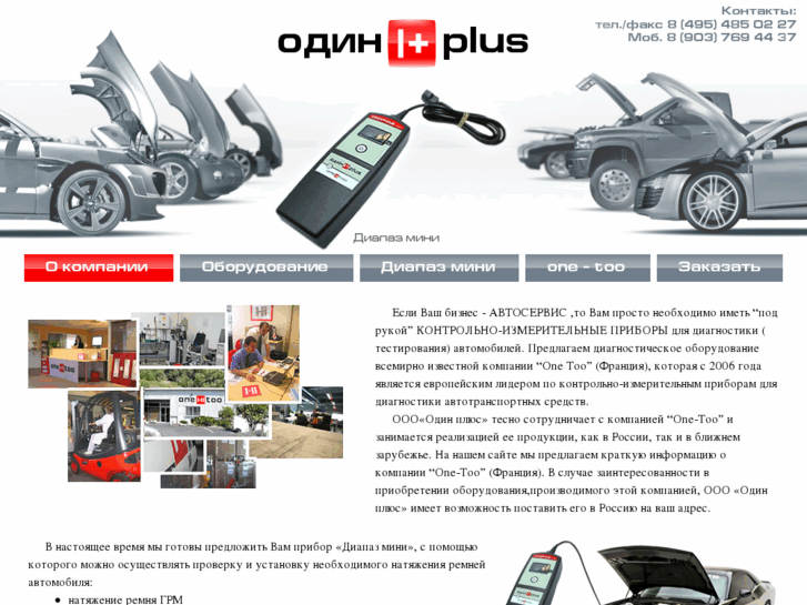 www.odin-plus.com