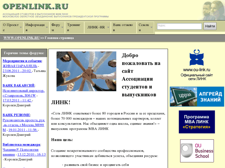 www.openlink.ru