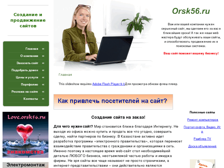 www.orsk56.ru