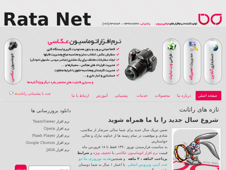 www.ratanet.net