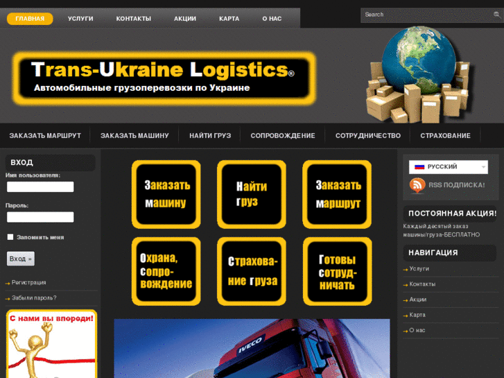 www.trans-ukraine.com