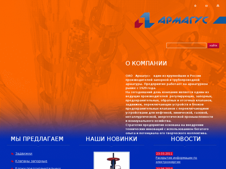 www.armagus.ru