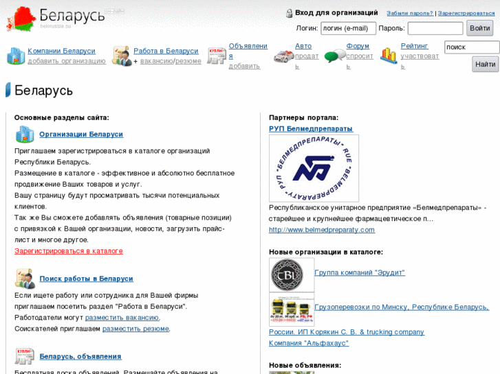 www.belorussia.su