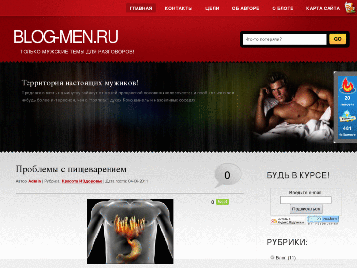 www.blog-men.ru